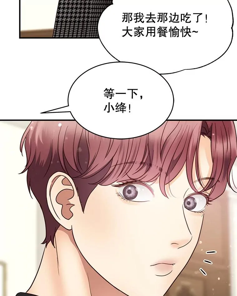 46.暴风雨前夜 第80页