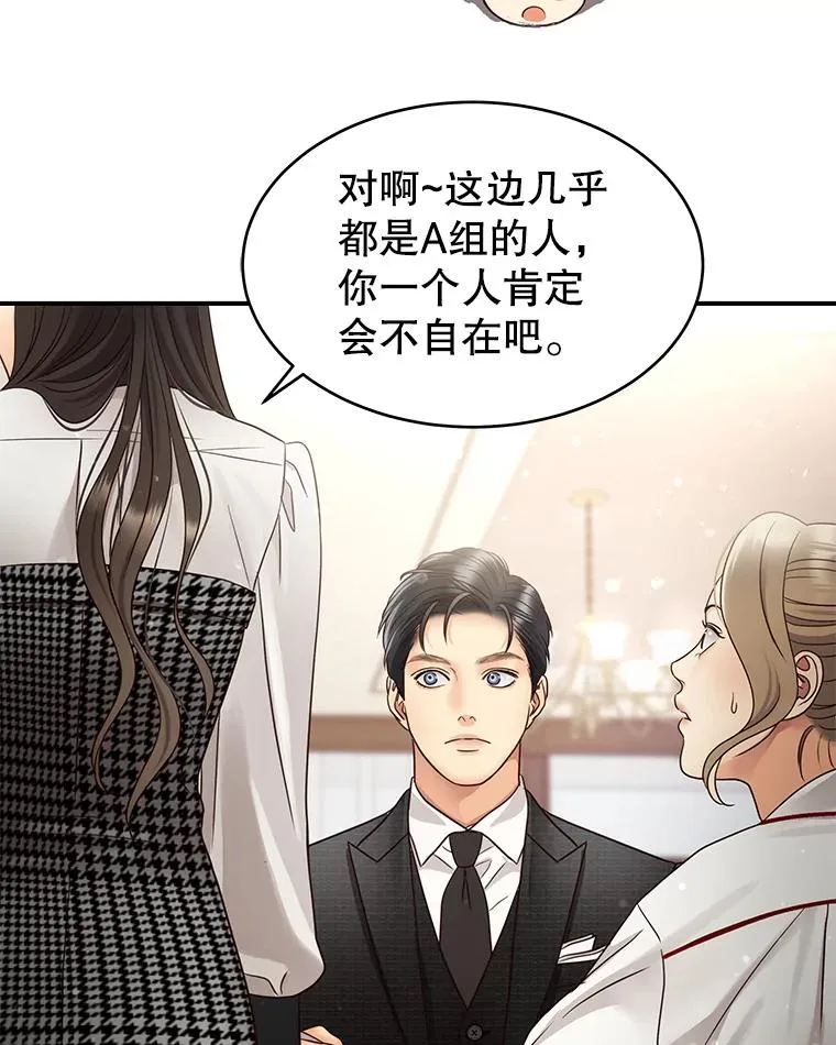46.暴风雨前夜 第83页