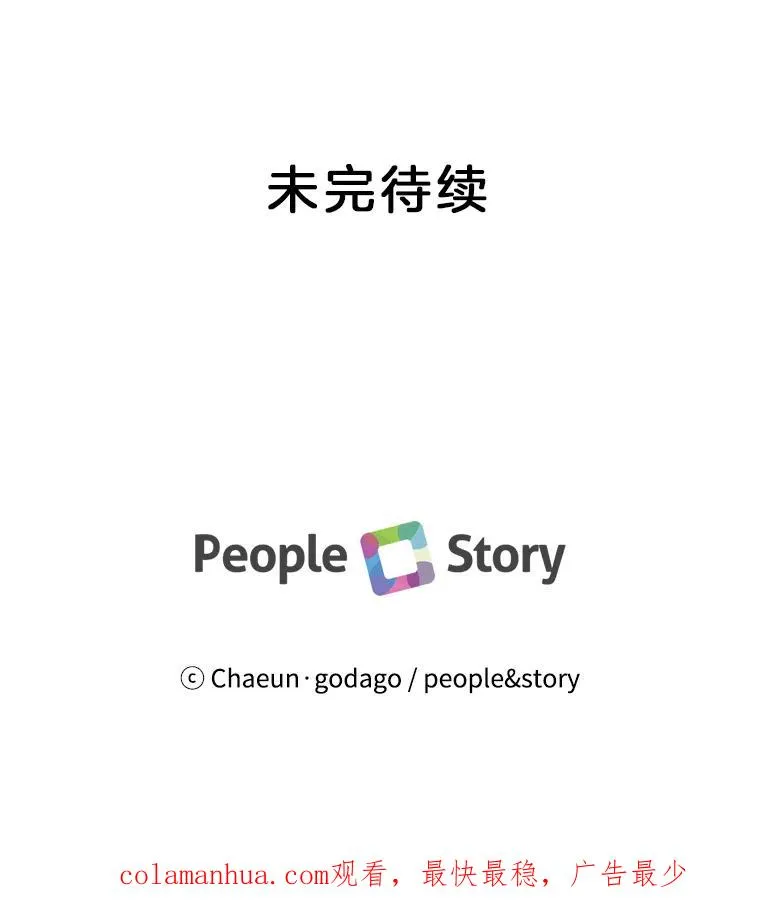 46.暴风雨前夜 第87页