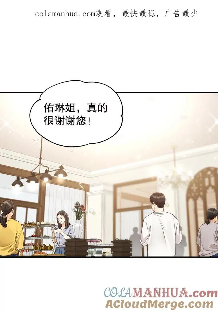 47.误会加深 第1页