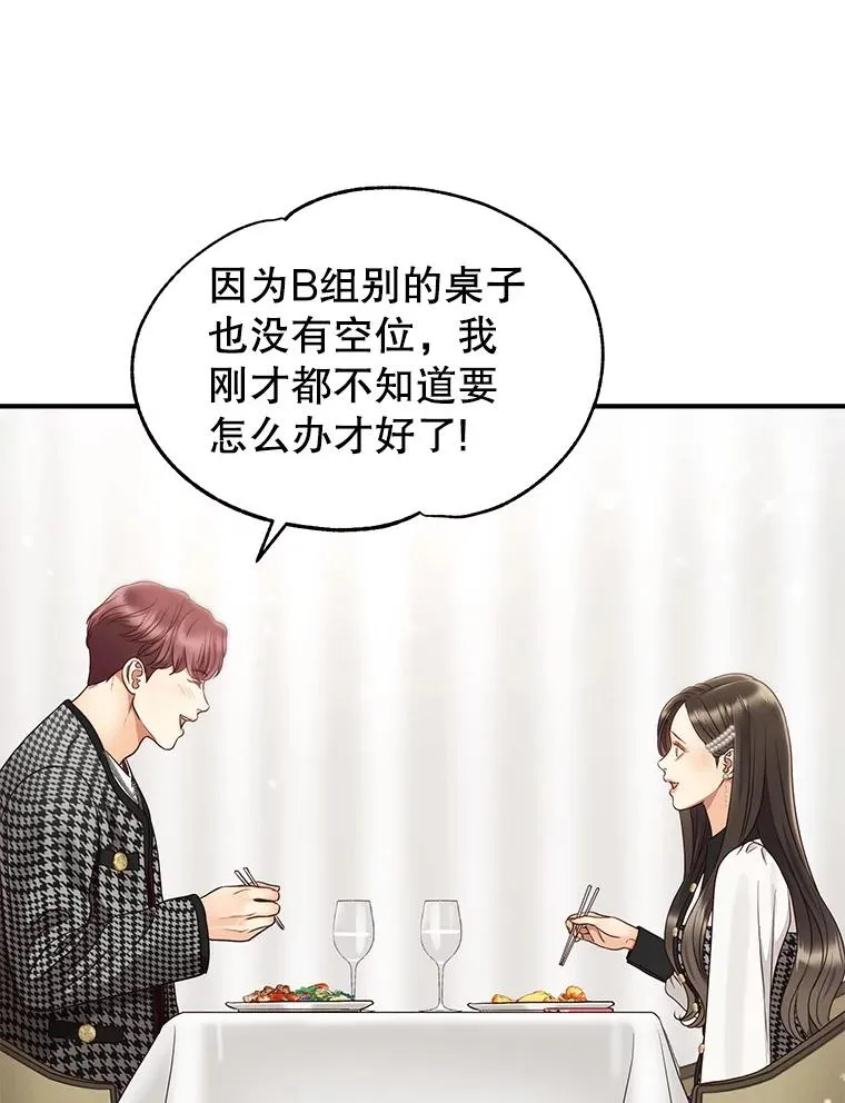 47.误会加深 第2页