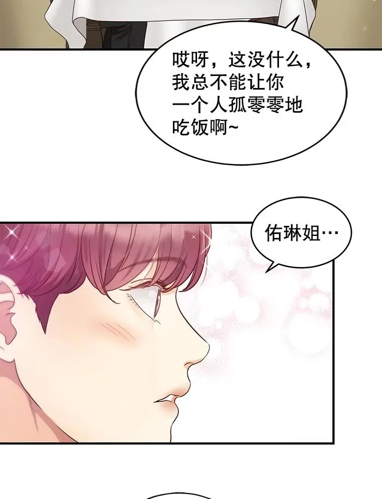 47.误会加深 第3页