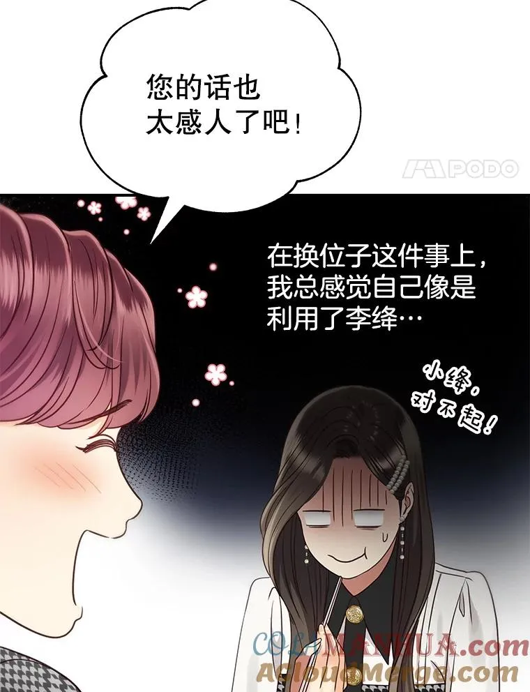 47.误会加深 第4页