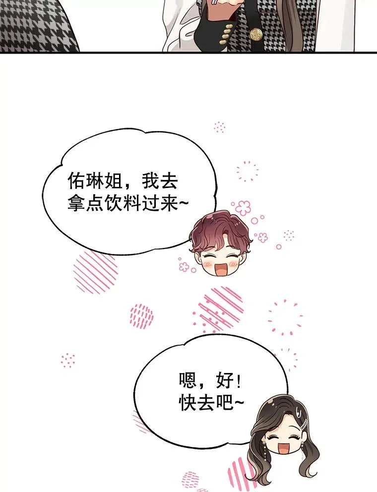 47.误会加深 第5页