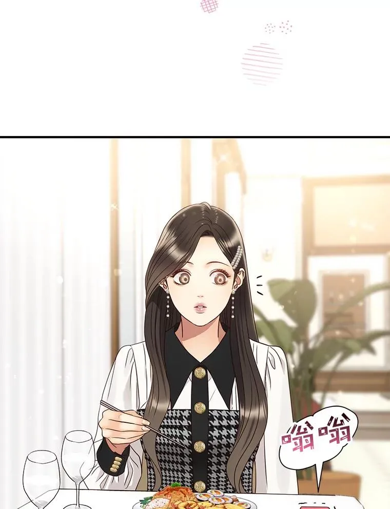 47.误会加深 第6页