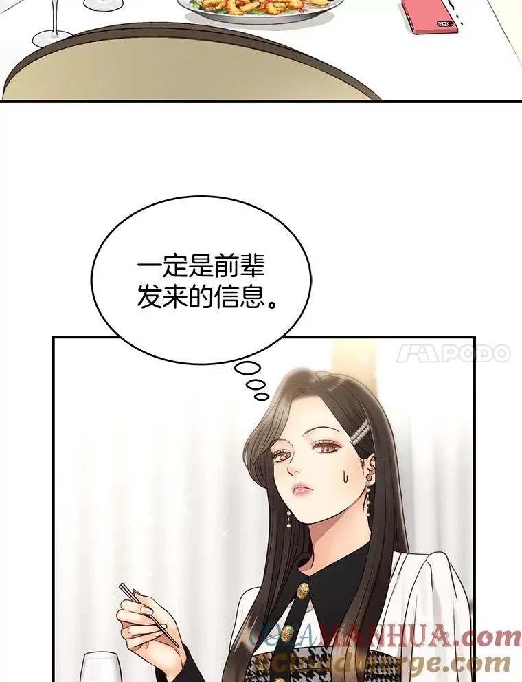 47.误会加深 第7页