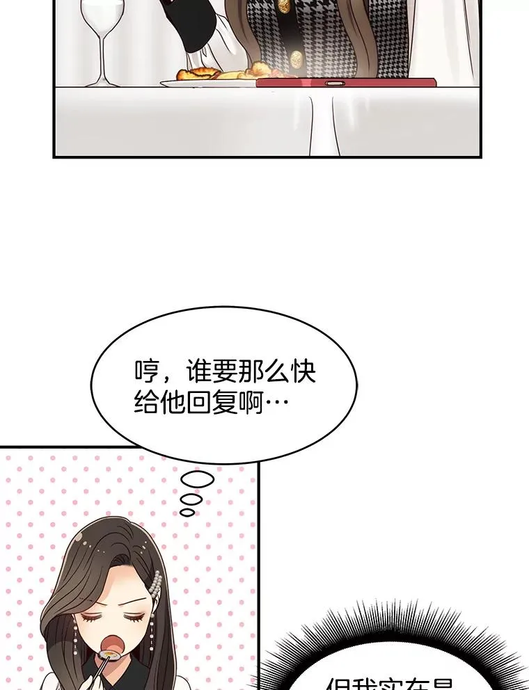47.误会加深 第8页