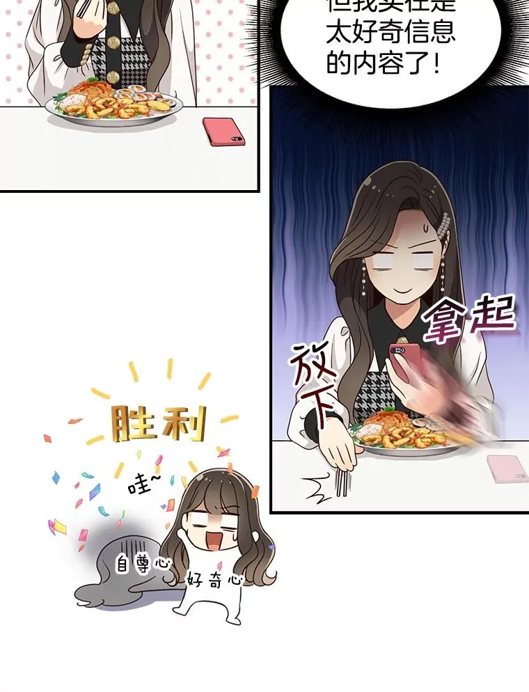47.误会加深 第9页