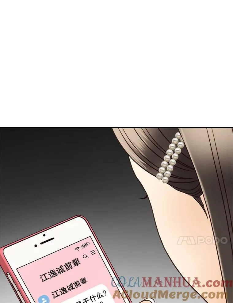 47.误会加深 第10页