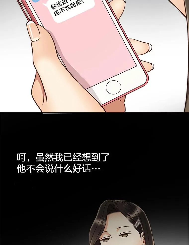 47.误会加深 第11页