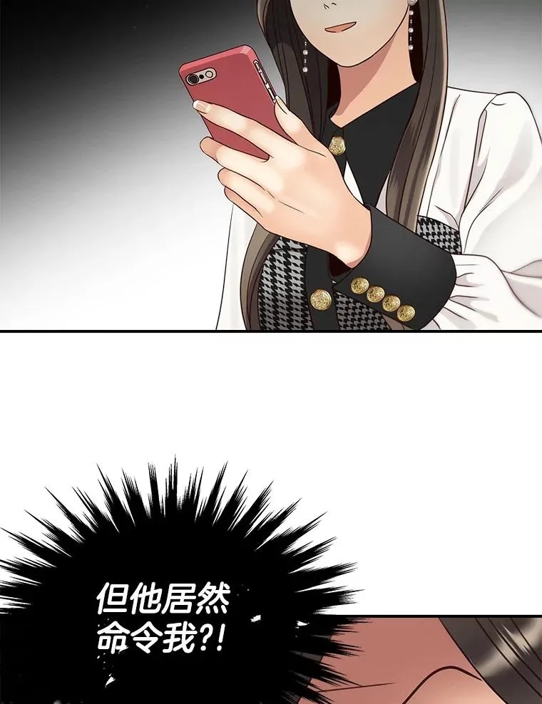 47.误会加深 第12页