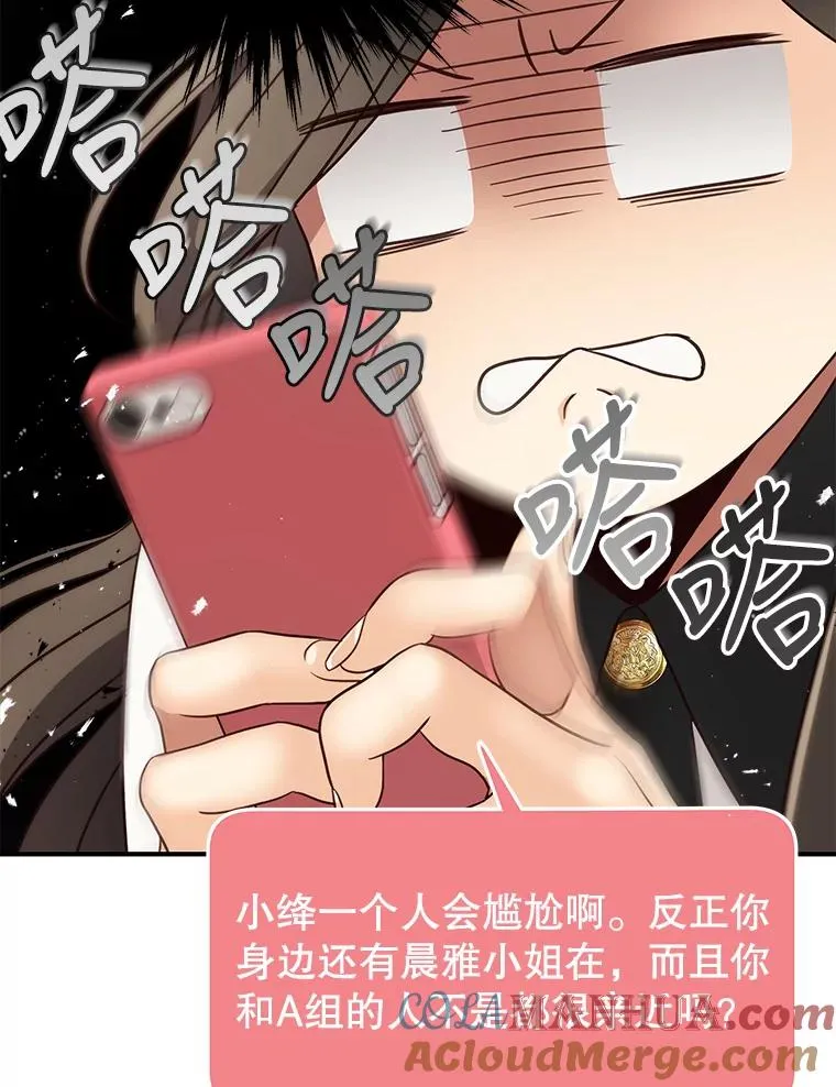 47.误会加深 第13页