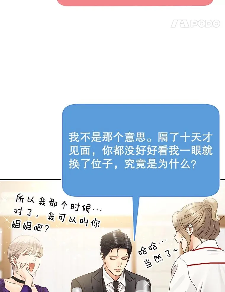 47.误会加深 第14页