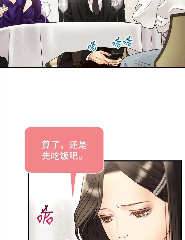 47.误会加深 第15页