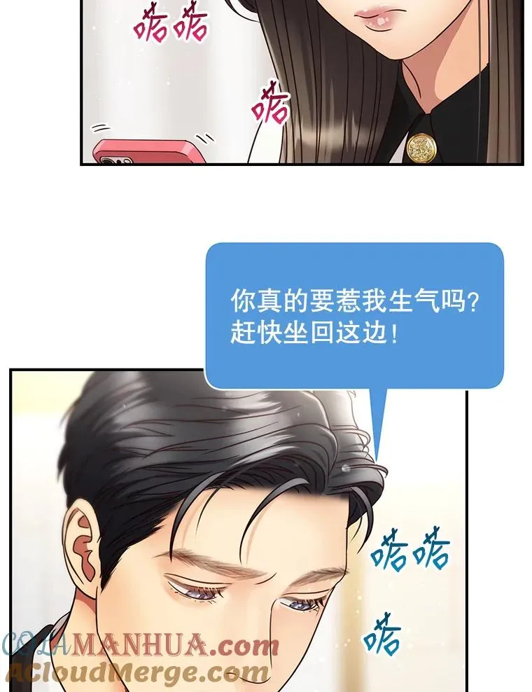 47.误会加深 第16页