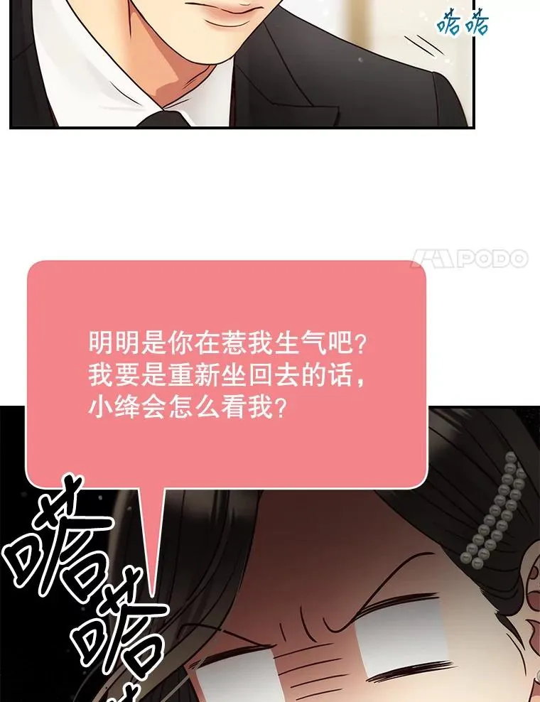 47.误会加深 第17页