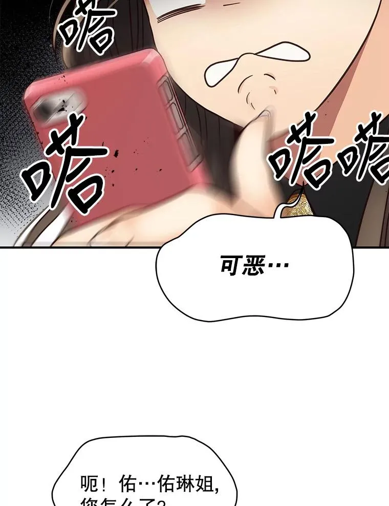 47.误会加深 第18页