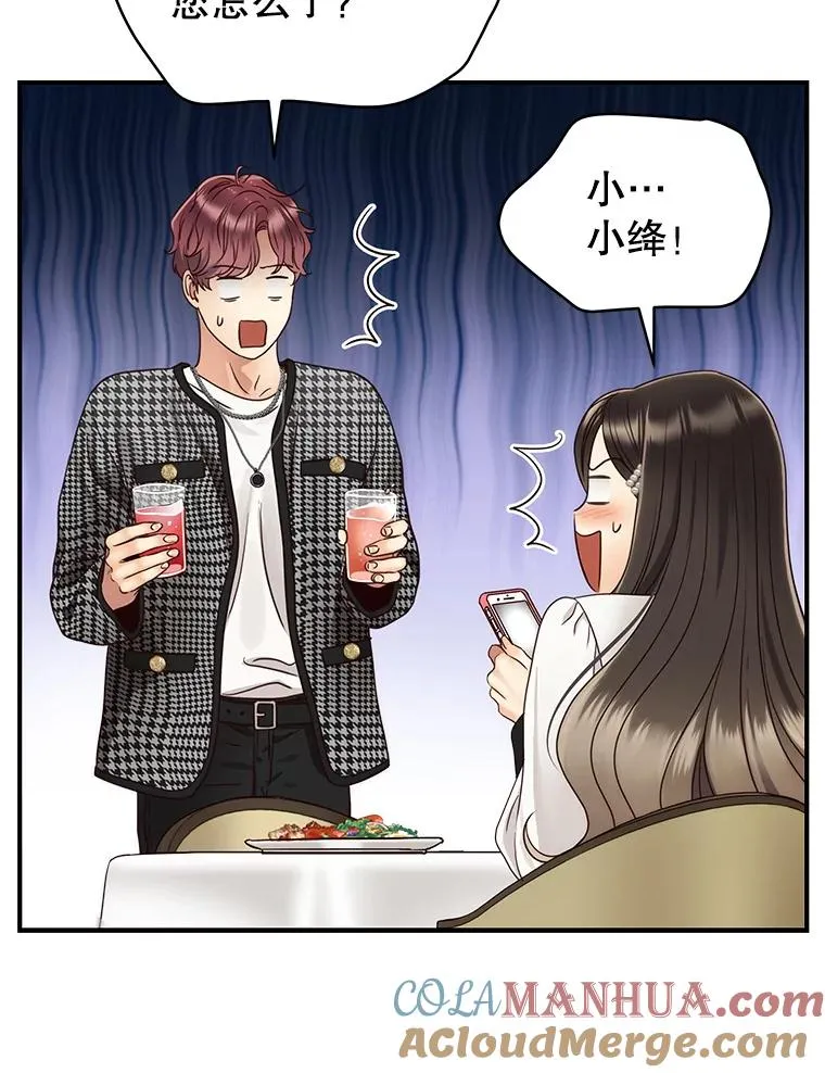 47.误会加深 第19页