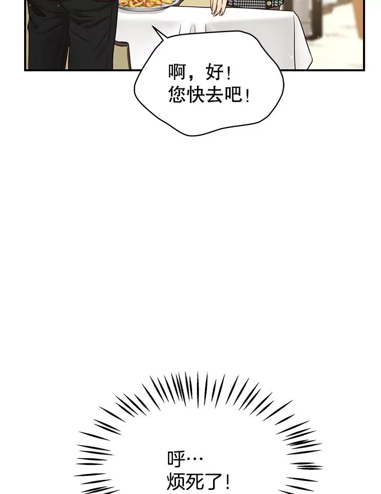 47.误会加深 第21页