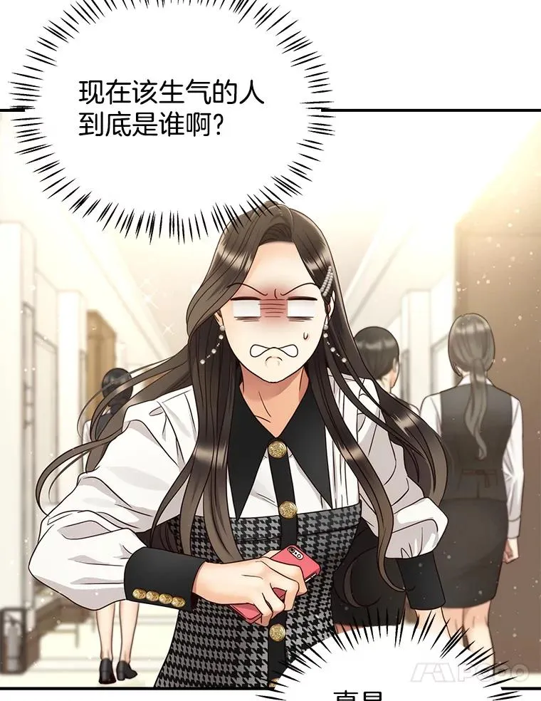 47.误会加深 第23页