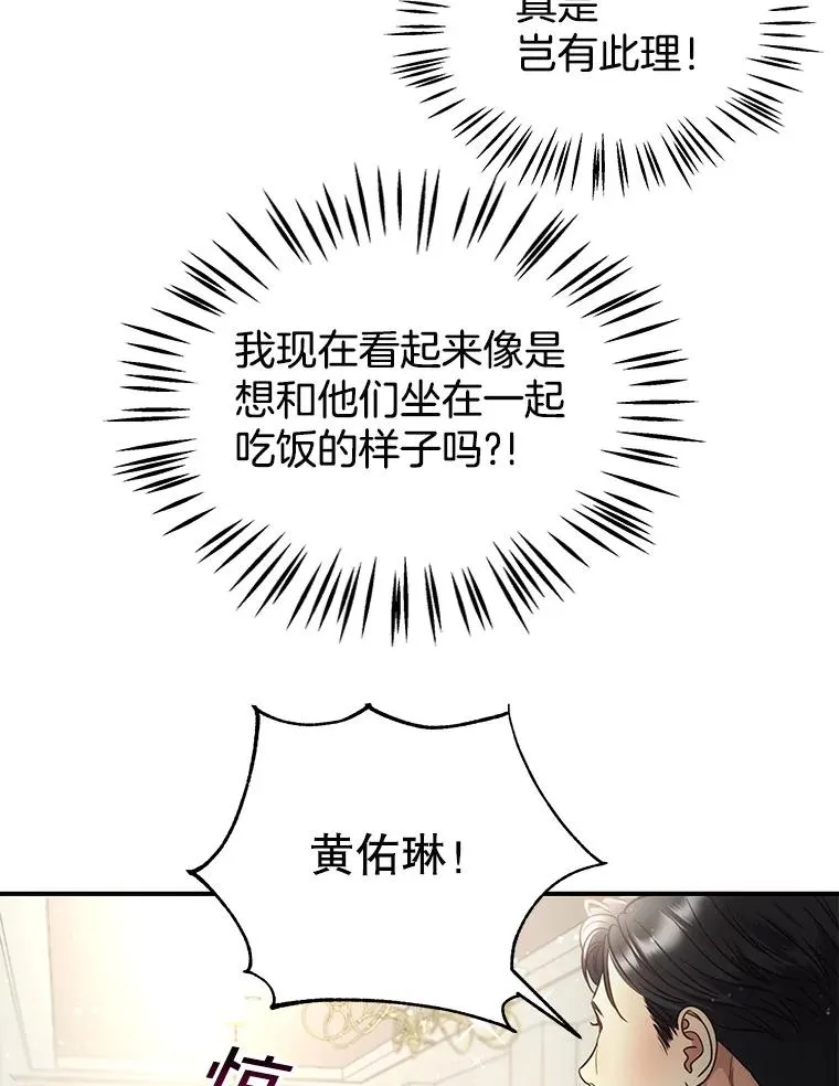 47.误会加深 第24页