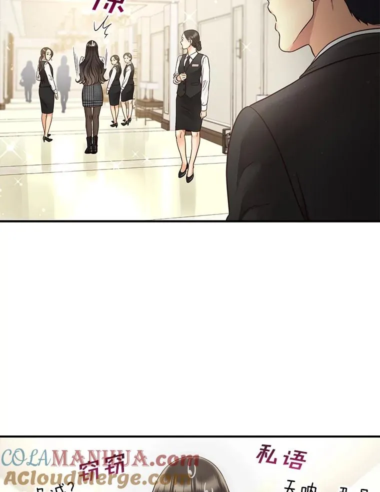 47.误会加深 第25页