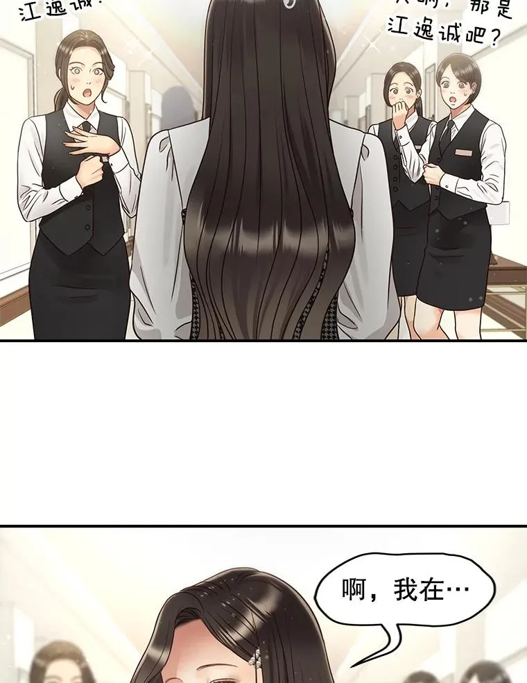 47.误会加深 第26页