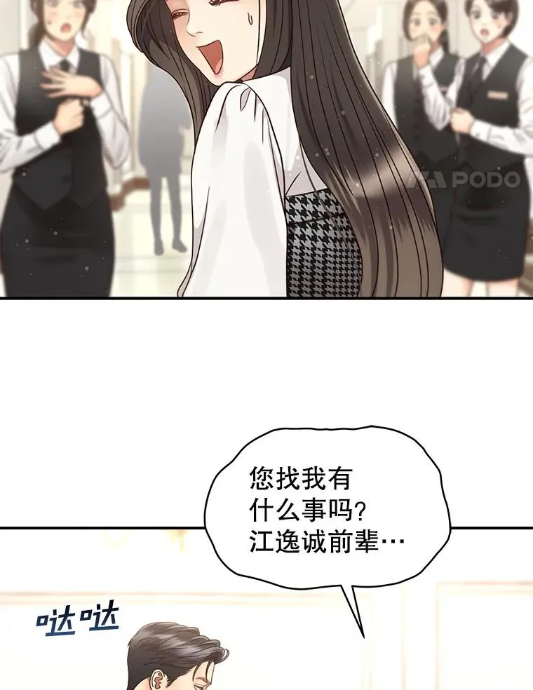 47.误会加深 第27页