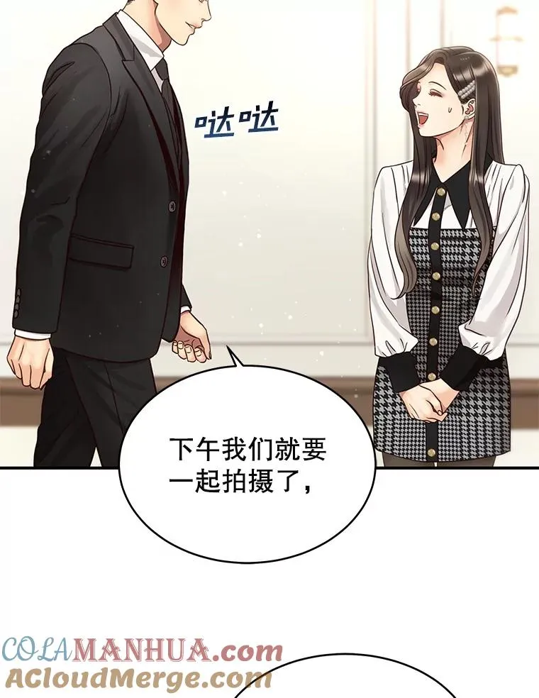47.误会加深 第28页