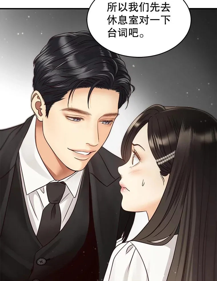 47.误会加深 第29页