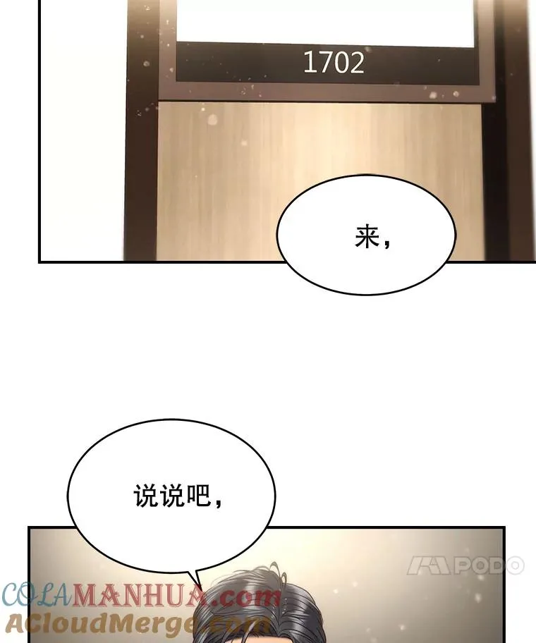 47.误会加深 第34页