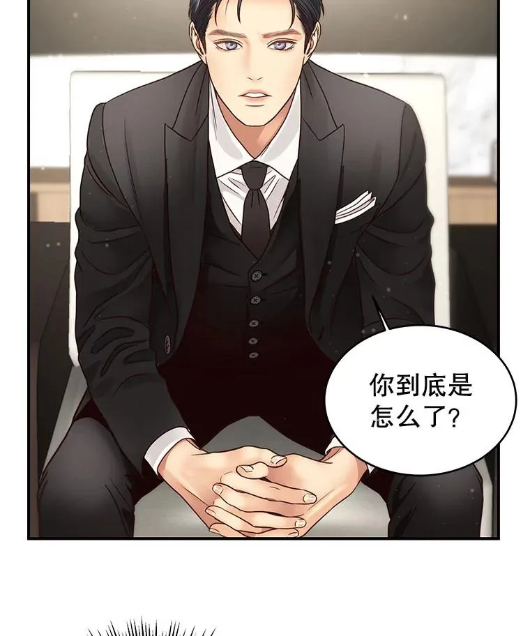 47.误会加深 第35页