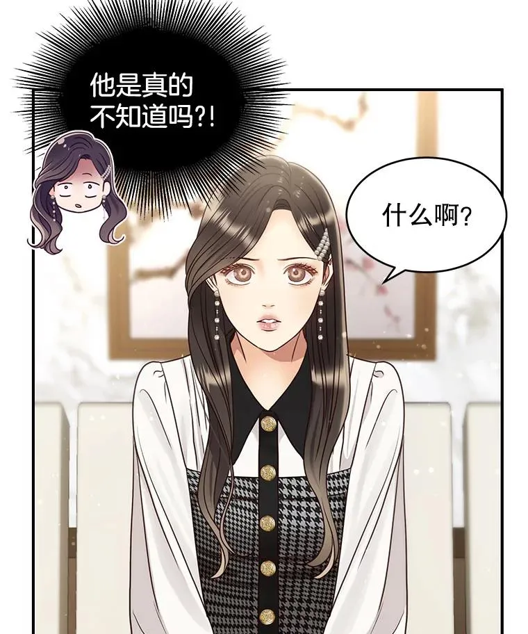 47.误会加深 第36页