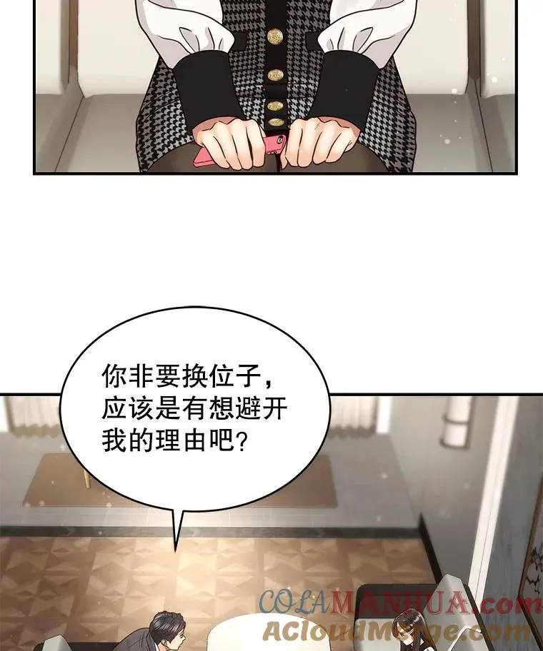 47.误会加深 第37页