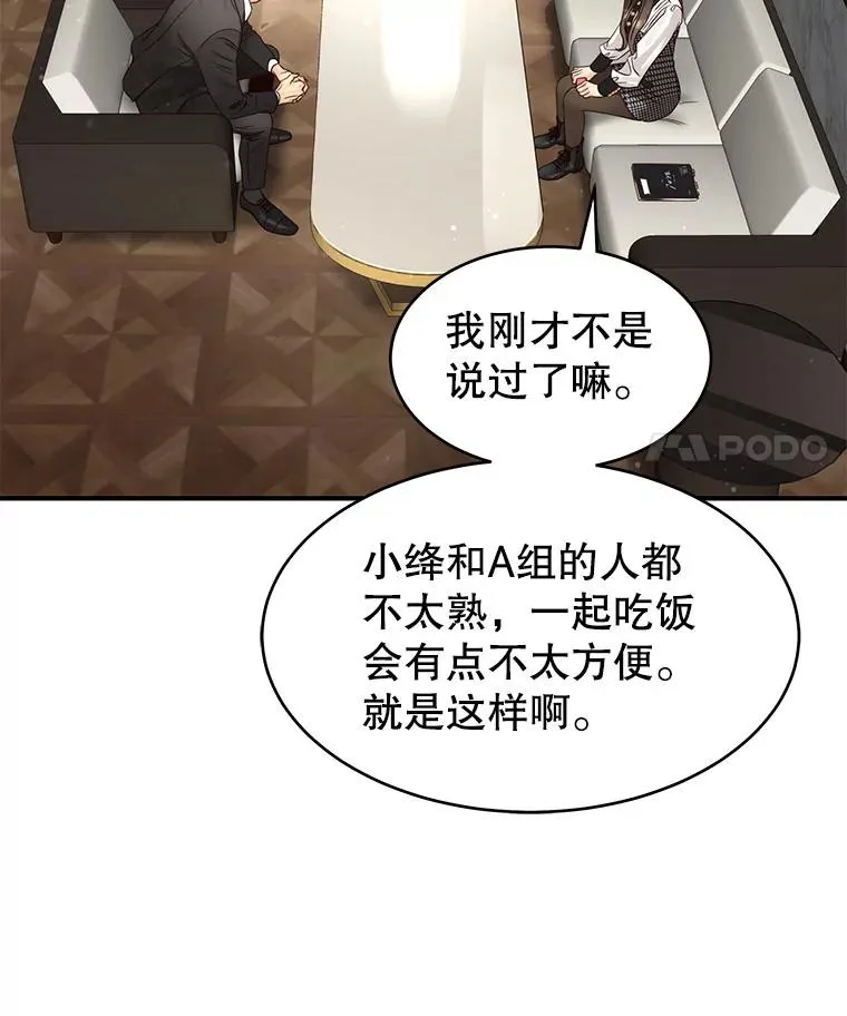 47.误会加深 第38页