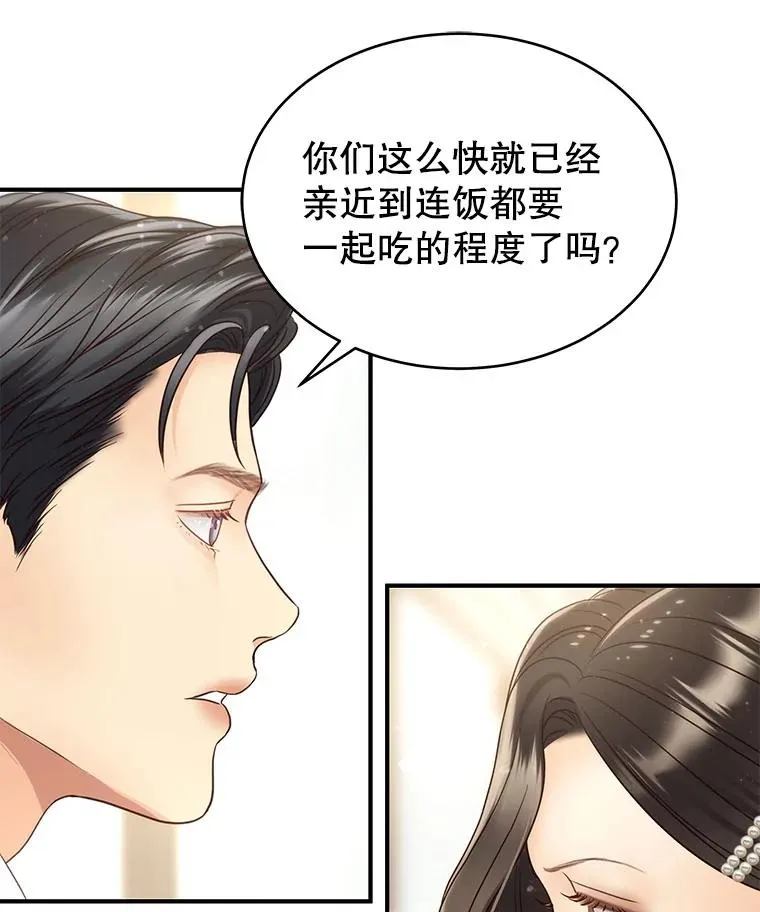 47.误会加深 第39页