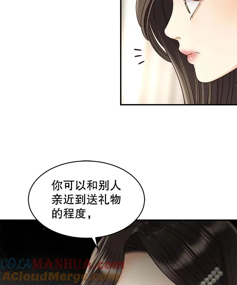 47.误会加深 第40页