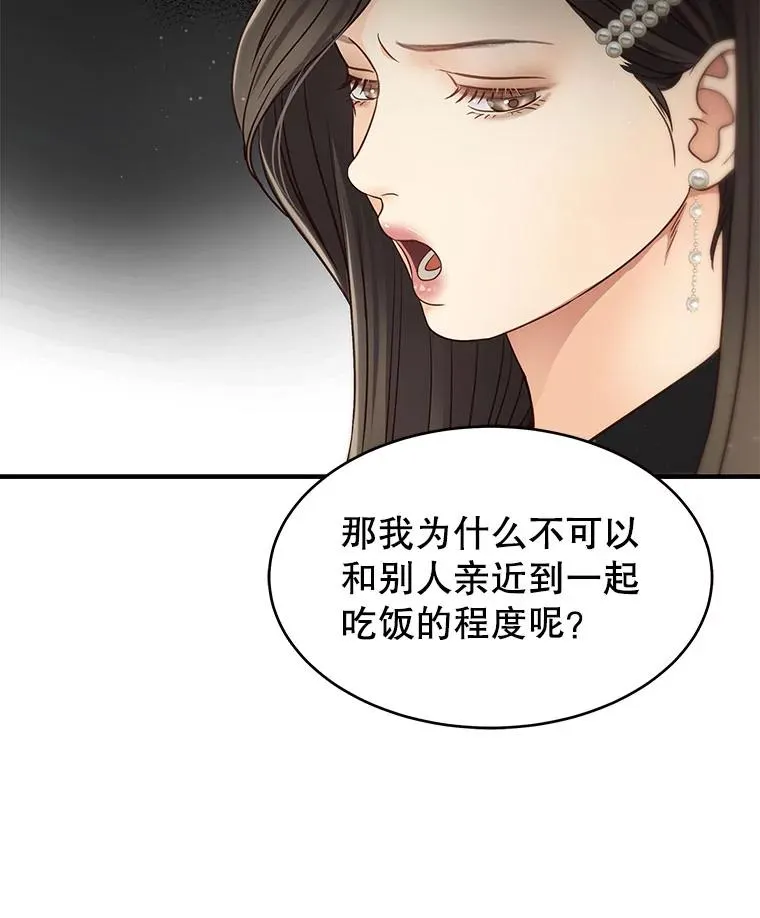 47.误会加深 第41页