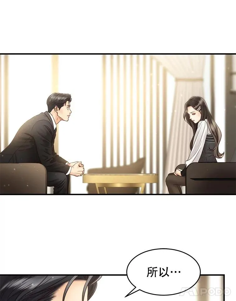 47.误会加深 第42页