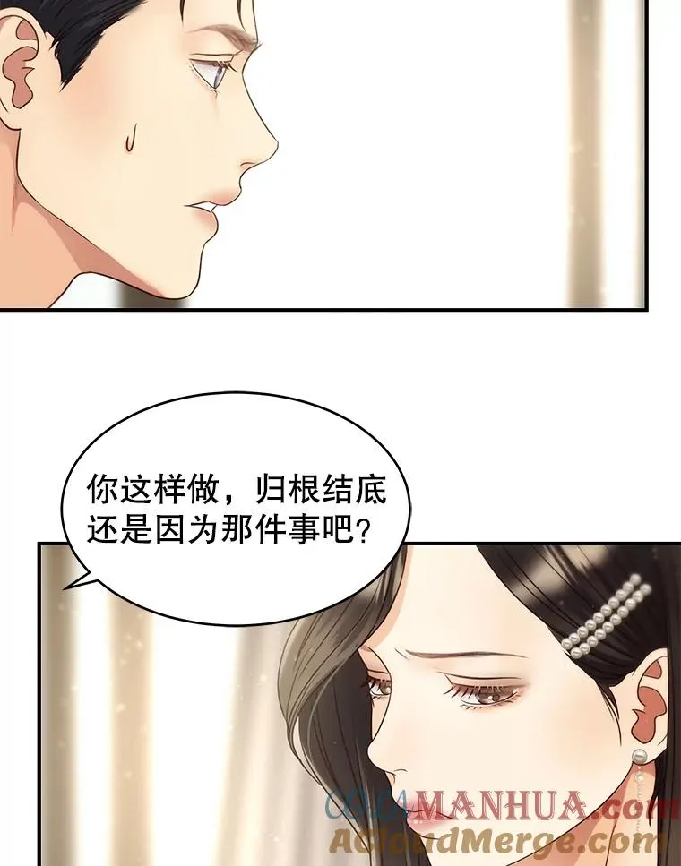 47.误会加深 第43页