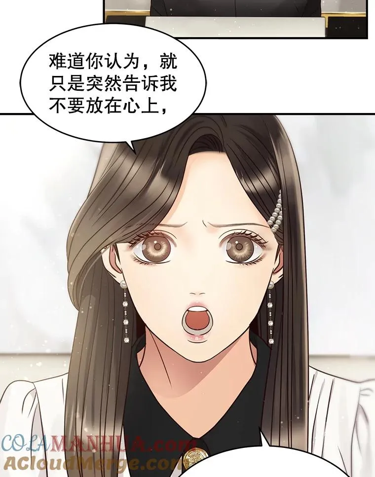47.误会加深 第46页