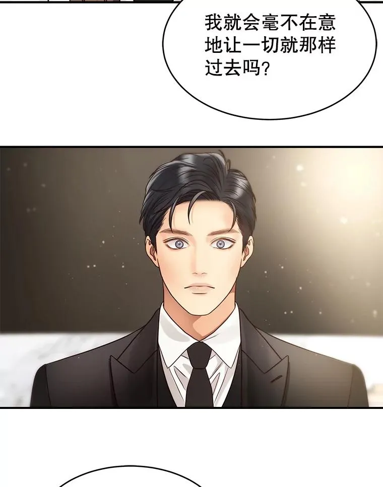 47.误会加深 第47页