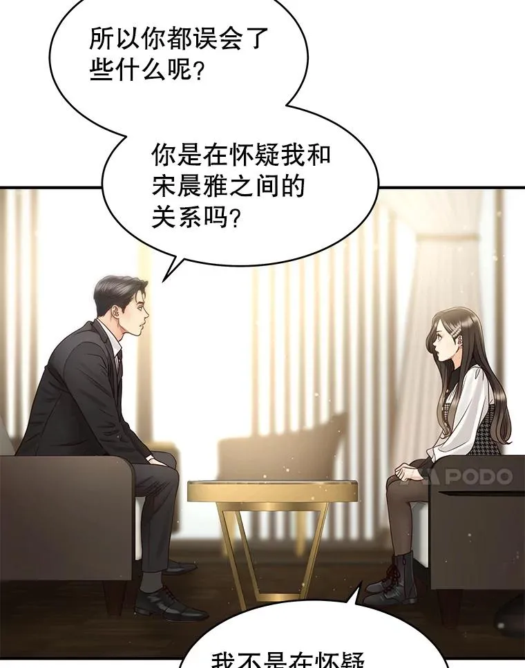 47.误会加深 第48页