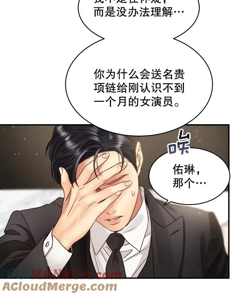 47.误会加深 第49页