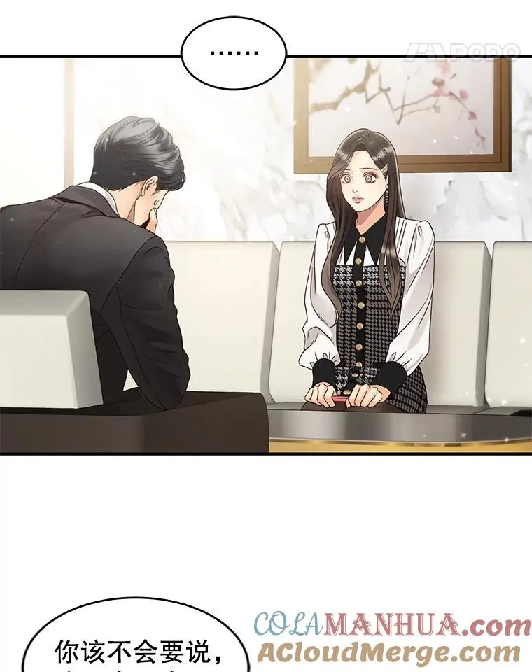 47.误会加深 第52页