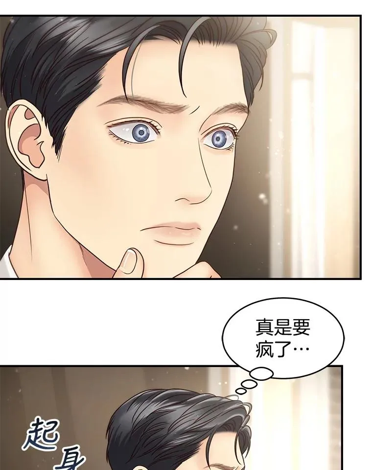 47.误会加深 第54页