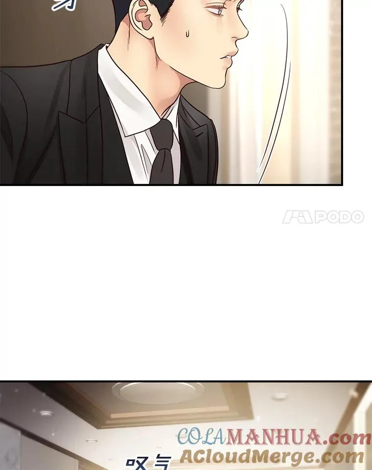 47.误会加深 第55页