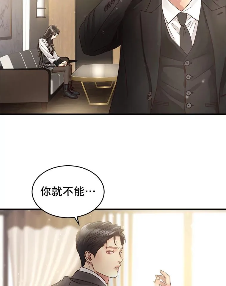 47.误会加深 第57页