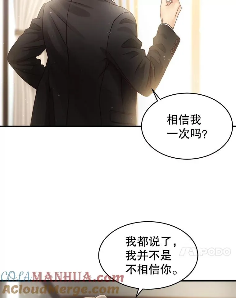 47.误会加深 第58页