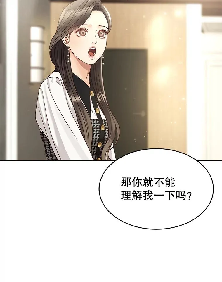 47.误会加深 第59页